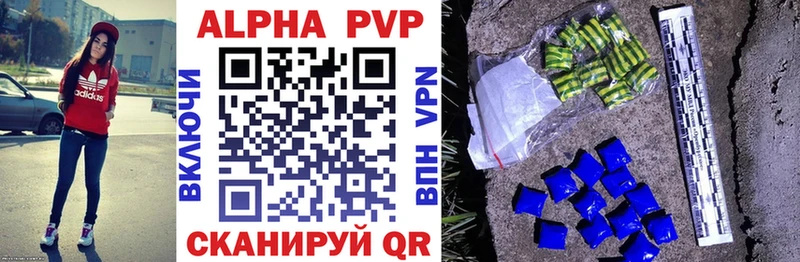 APVP кристаллы  Комсомольск 