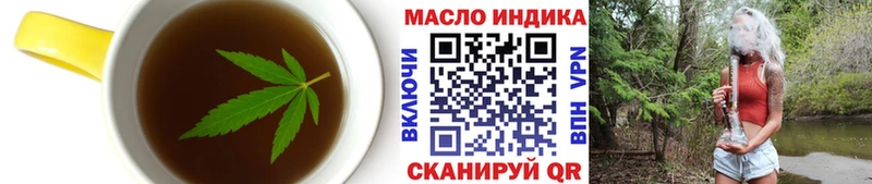 Еда ТГК конопля Комсомольск