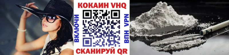 COCAIN VHQ Комсомольск