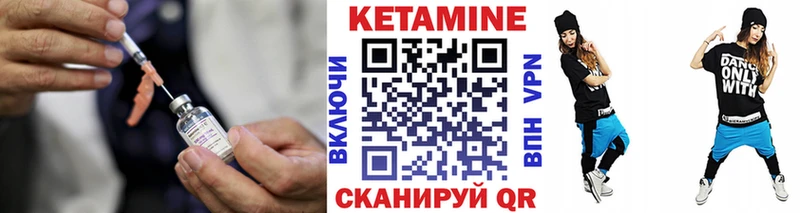КЕТАМИН ketamine  как найти наркотики  Комсомольск 