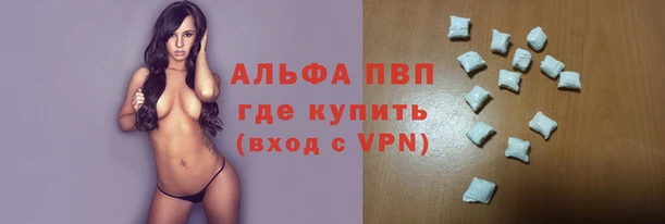 ALPHA-PVP Михайловск