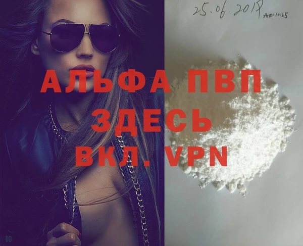 Альфа ПВП Михайловка
