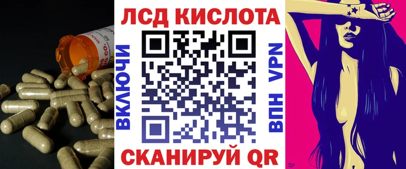 Лсд 25 экстази кислота  Комсомольск 