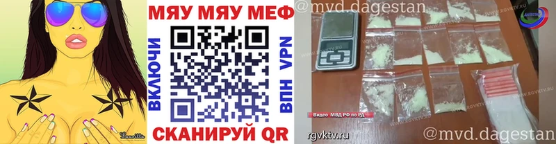 МЕГА зеркало  Комсомольск  МЯУ-МЯУ 4 MMC 