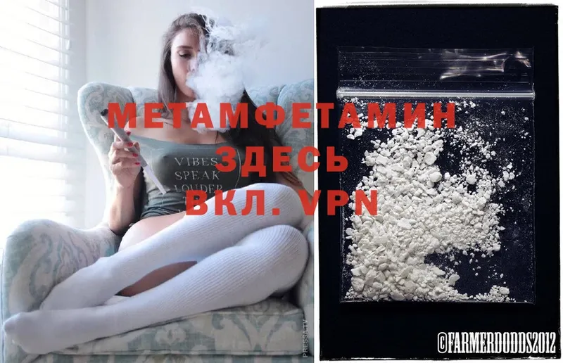 МЕТАМФЕТАМИН Methamphetamine Комсомольск