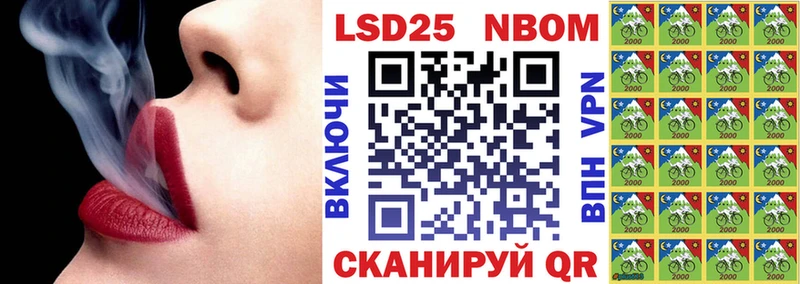 Марки NBOMe 1,8мг  Комсомольск 