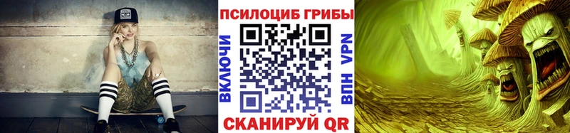 ОМГ ОМГ рабочий сайт  Комсомольск  Галлюциногенные грибы Cubensis  где купить  